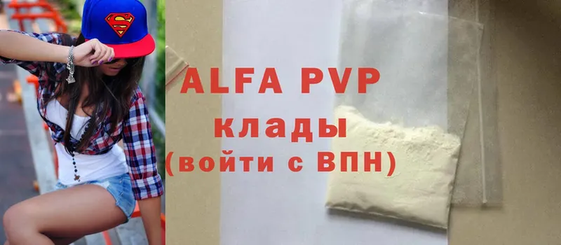 Alfa_PVP кристаллы Луга