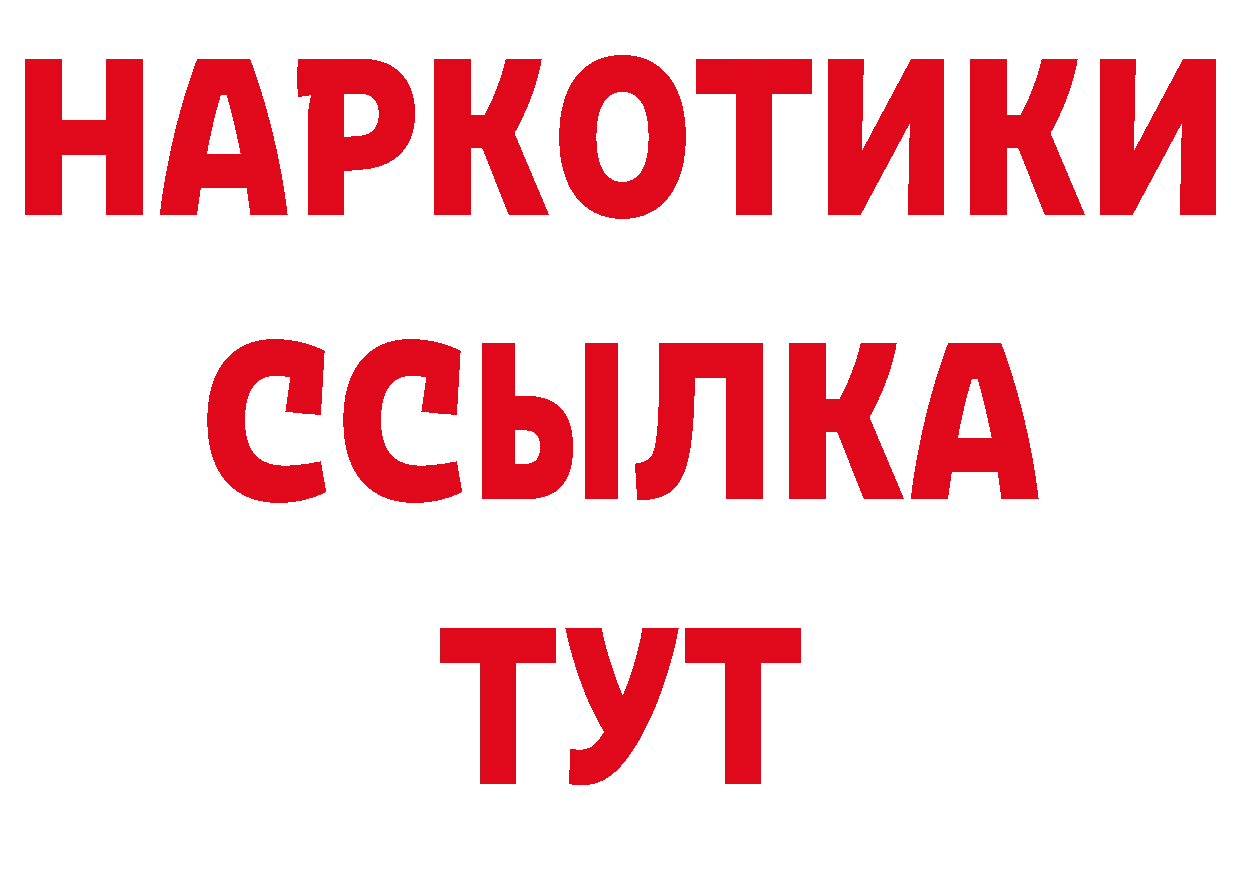 БУТИРАТ вода рабочий сайт сайты даркнета гидра Луга